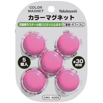 カラーマグネット ナカバヤシ