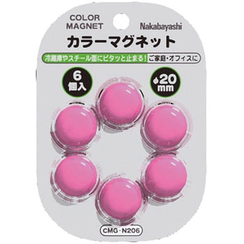 カラーマグネット ナカバヤシ