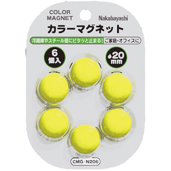 カラーマグネット ナカバヤシ