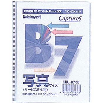 Amazon.co.jp: ナカバヤシ 超薄型ホルダー・キャプチャーズ B7