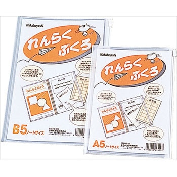 れんらくぶくろ ナカバヤシ