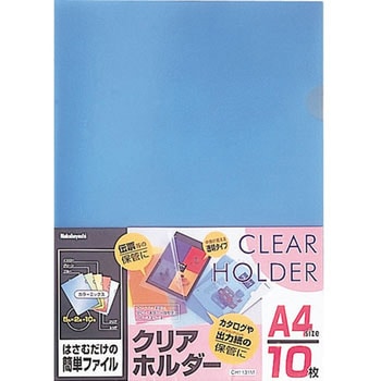 クリアホルダー A4 10枚 ナカバヤシ