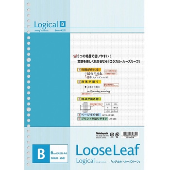 ロジカルルーズリーフ ナカバヤシ