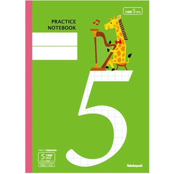 方眼&#160;5ミリ罫 FSC認証製品 ナカバヤシ
