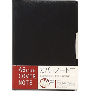 カバーノートタップリポケットA6 80枚 ナカバヤシ