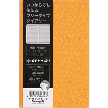 PB-352-OR �t���[�_�C�A���[ ���^ �i�J�o���V 42561557