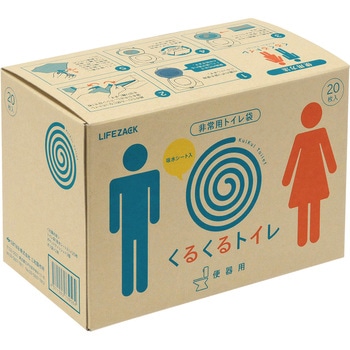 非常用トイレ袋くるくるトイレ 三和製作所