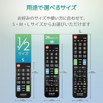かんたんTVリモコン/12メーカー対応/Mサイズ/ブラック エレコム