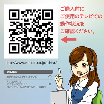かんたんTVリモコン/12メーカー対応/Mサイズ/ブラック エレコム