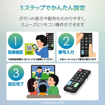 かんたんTVリモコン/12メーカー対応/Sサイズ/ブラック エレコム