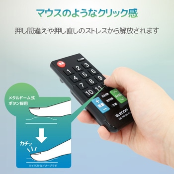 かんたんTVリモコン/12メーカー対応/Sサイズ/ブラック エレコム