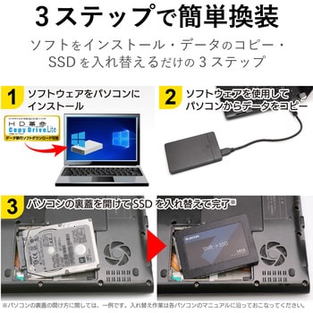 SSD 内蔵 2.5インチ USB3.1 Gen1 SerialATA接続 簡単換装 耐衝撃