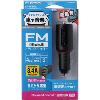 FMトランスミッター/Bluetooth/USB2ポート付/3.4A/おまかせ充電/重低音