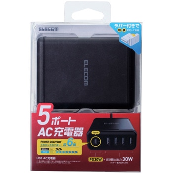 USB充電器 AC充電器 タイプC×1ポート USB×4ポート ケーブル付属 1.5m 高速充電 PD スマホ iPhone エレコム