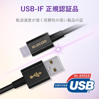 USBケーブル A-C USB2.0 認証品 やわらか 耐久 タイプC スマートフォン タブレット エレコム