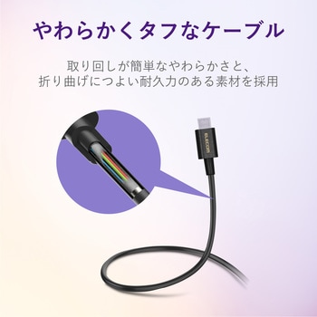 USBケーブル A-C USB2.0 認証品 やわらか 耐久 タイプC スマートフォン タブレット エレコム