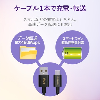 USBケーブル A-C USB2.0 認証品 やわらか 耐久 タイプC スマートフォン タブレット エレコム