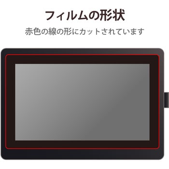 TB-WC16FLAPLL ワコム Wacom Cintiq 16 保護フィルム 15.6インチ