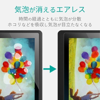 ワコム Wacom Cintiq 16 保護フィルム 15.6インチ 指紋防止 反射防止 ちらつき防止 エレコム