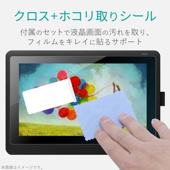 TB-WC16FLKB ワコム Wacom Cintiq 16 保護フィルム 15.6インチ 指紋