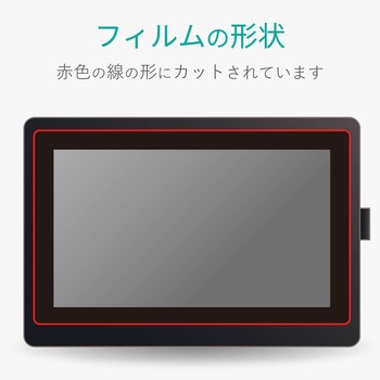 TB-WC16FLKB ワコム Wacom Cintiq 16 保護フィルム 15.6インチ 指紋 