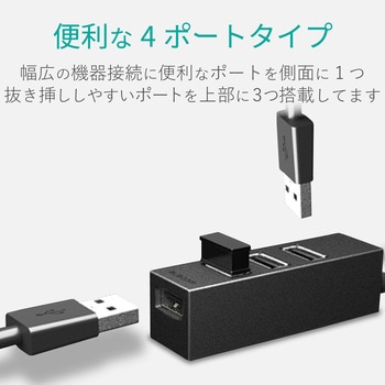 USBハブ 2.0 4ポート バスパワー セルフパワー 両用 ACアダプタ付 マグネット付 ケーブル長 1m エレコム