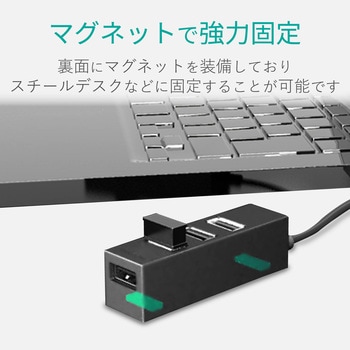 USBハブ 2.0 4ポート バスパワー セルフパワー 両用 ACアダプタ付 マグネット付 ケーブル長 1m エレコム