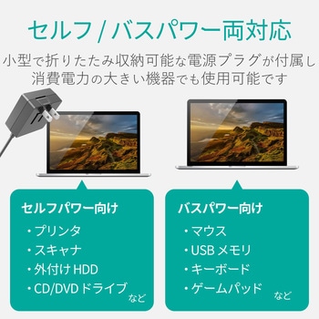 USBハブ 2.0 4ポート バスパワー セルフパワー 両用 ACアダプタ付 マグネット付 ケーブル長 1m エレコム