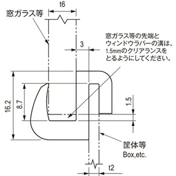 ウィンドウラバー 栃木屋