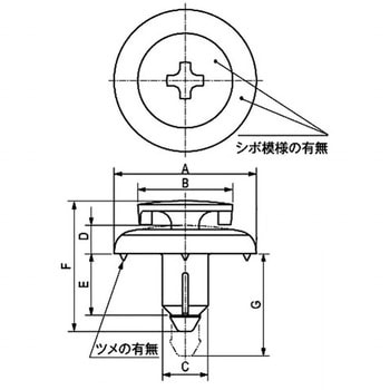 プッシュターンリベット 栃木屋