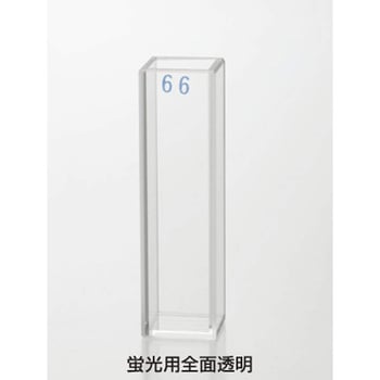 石英セル 全面透明 三商