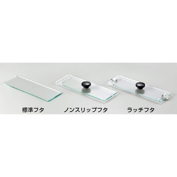 TLC展開槽用ラッチフタ 三商
