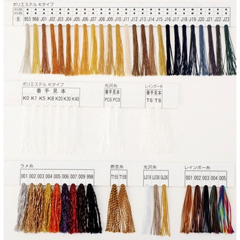 皮革・重布・頒布用ポリエステルKタイプ K8 グンゼ