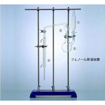 フェーノール蒸留装置 三商 抽出器 冷却器 エバポレーター 通販モノタロウ