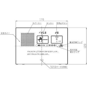 トイレ用擬音装置 音姫