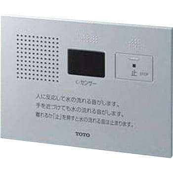 TOTO トイレ 音姫 　YES400DR 美品①