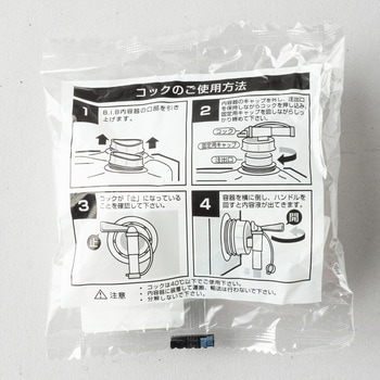 バロンボックス コック 三商