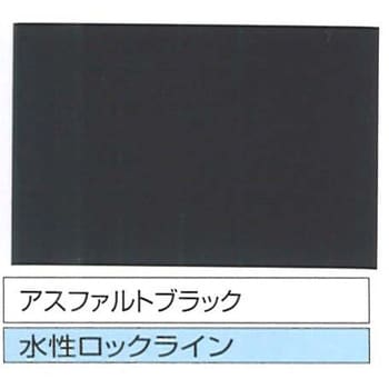 路面表示用塗料 ロックライン (水性) ロックペイント 線引き塗料