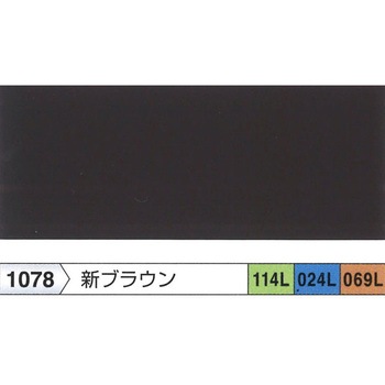 サンフロンルーフ ロックペイント