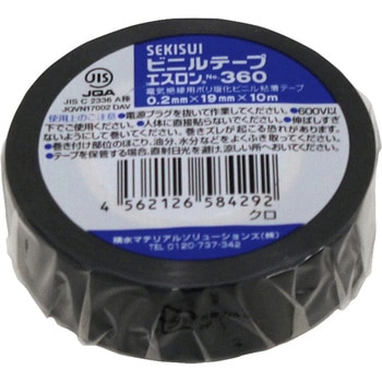 エスロンテープ#360 セキスイ