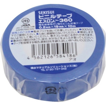 エスロンテープ#360 セキスイ