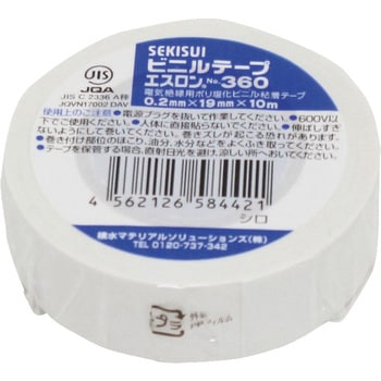エスロンテープ#360 セキスイ