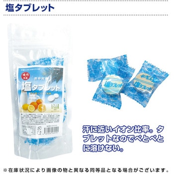 熱中対策キット ブレイン