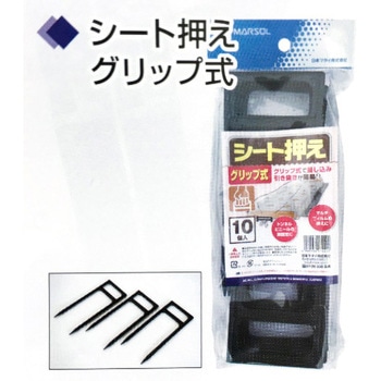 シート押えグリップ式 日本マタイ