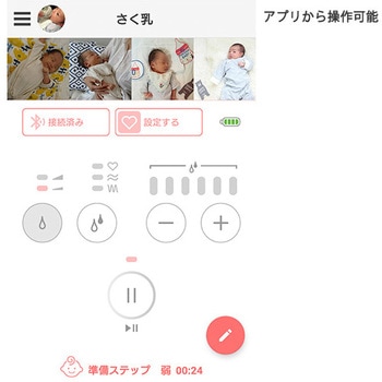 さく乳器 電動 Pro Personal+ ピジョン