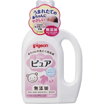 赤ちゃんの洗たく用洗剤ピュア ピジョン 赤ちゃん用洗剤 通販モノタロウ