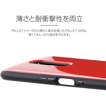 Xperia 1 SO-03L/SOV40/SoftBank 耐衝撃ハイブリッドケース 「PALLET AIR」 レッド ストラップホール付 LEPLUS