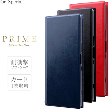 Xperia 1 So 03l Sov40 Softbank 薄型手帳型ケース Prime ネイビー Leplus Xperiaケース 通販モノタロウ Lp 19sx1lpnv