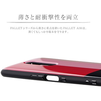 Xperia 1 SO-03L/SOV40/SoftBank 耐衝撃ハイブリッドケース 「PALLET AIR Katie」 トリコロールピンク ストラップホール付 LEPLUS