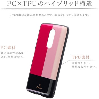 Xperia 1 SO-03L/SOV40/SoftBank 耐衝撃ハイブリッドケース 「PALLET AIR Katie」 トリコロールピンク ストラップホール付 LEPLUS